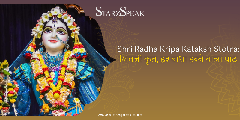 Shri Radha Kripa Kataksh Stotra